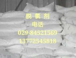 陜西脫氯劑西安脫氯劑水體脫氯劑除氯劑西安脫氯劑廠 ,西咸新區(qū)灃東新城西寶化工助劑廠