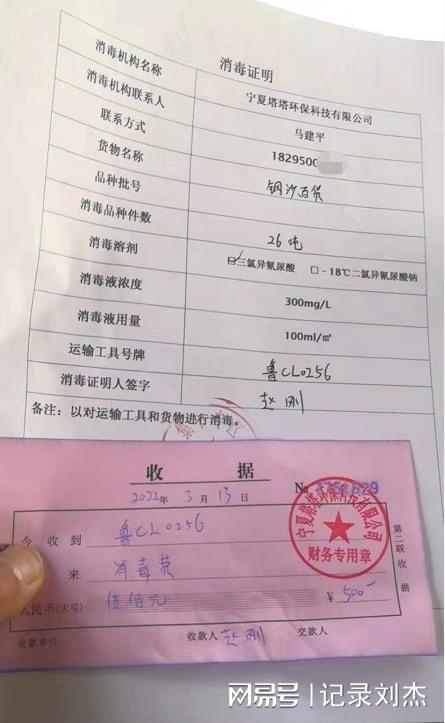 銀川下高速被強(qiáng)制核酸檢測(cè)消殺,收費(fèi)共計(jì)2012元合理嗎